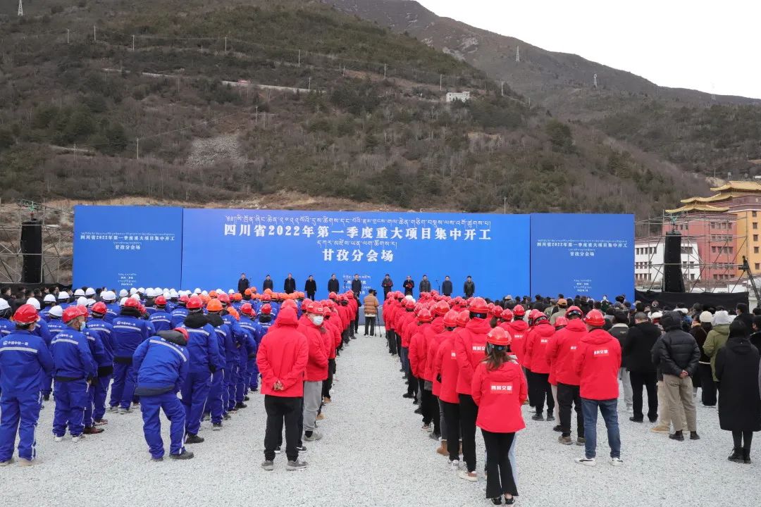 川交公司黨委副書記、董事、總經(jīng)理杜江林到甘孜州參加四川省2022年第一季度重大項(xiàng)目集中開工儀式