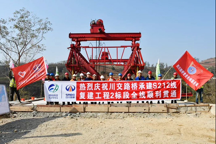 提前交卷！S212線復(fù)建工程2標(biāo)段全線順利貫通！