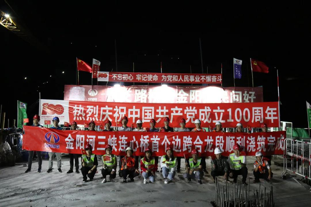 獻(xiàn)禮建黨100周年！金陽河三峽連心橋首個(gè)邊跨合龍