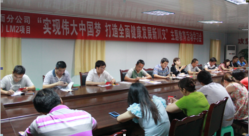 “實(shí)現(xiàn)偉大中國夢、建設(shè)美麗繁榮和諧四川” 主題教育活動專題簡報(bào)（二十三）