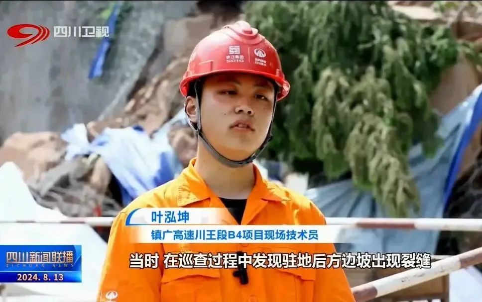 鎮(zhèn)廣高速B4項目汛期成功避險，四川路橋堅決打贏地災防治戰(zhàn)
